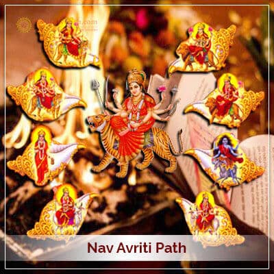 Nav Avriti Path (Nav Chandi)