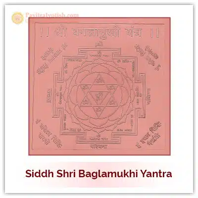 Siddh Baglamukhi Yantra