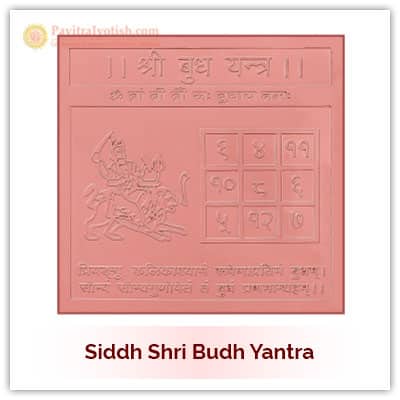 Siddh Budh Yantra Siddh Budh Yantra