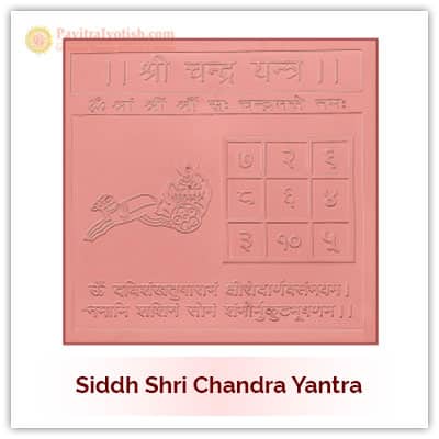 Siddh Chandra Yantra