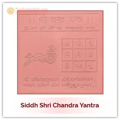 Siddh Chandra Yantra