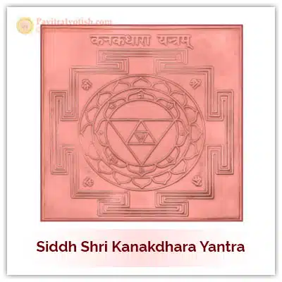 Siddh Kanak Dhara Yantra