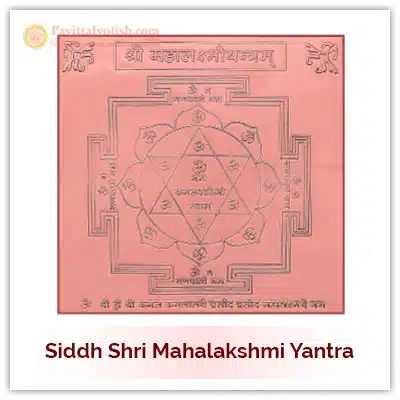 Siddh Maha Lakshmi Yantra