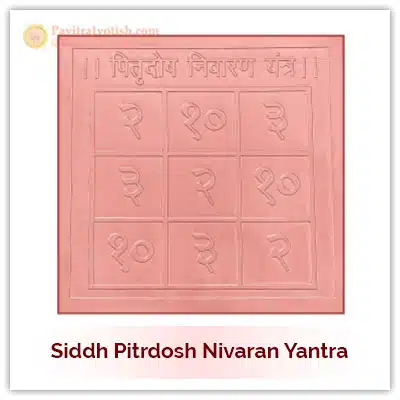 Siddh Pitrdosh Nivaran Yantra