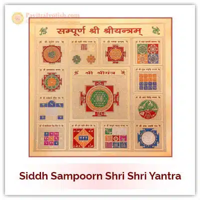 Siddh Sampoorn Shri Shri Yantra