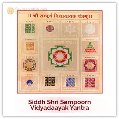 Siddh Sampoorn Vidyadaayak Yantra
