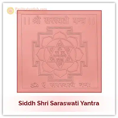 Siddh Saraswati Yantra