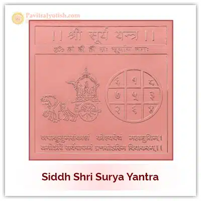 Siddh Surya Yantra