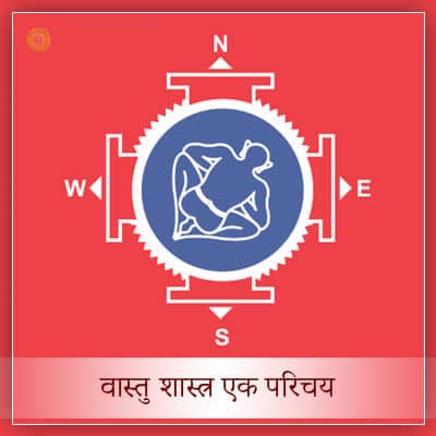 Vedic Vastu Shastra Hindi