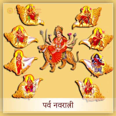 Nav Durga Pujan Hindi