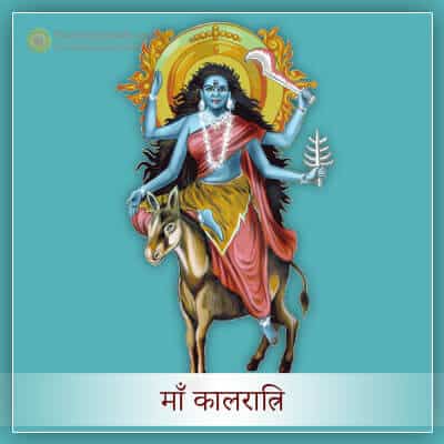 Goddess Kaalratri Hindi