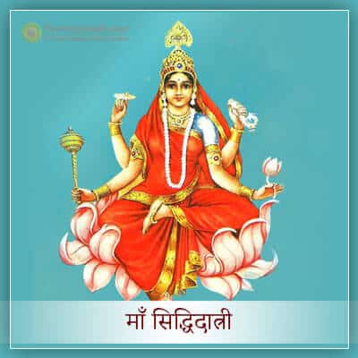 Goddess Siddhidatri Hindi