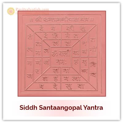 Siddh Santaangopal Yantra Siddh Santaangopal Yantra