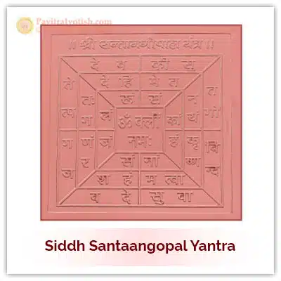 Siddh Santaangopal Yantra