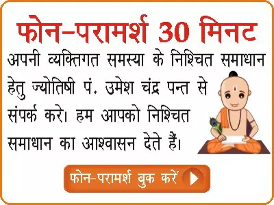 Dainik Rashifal Daily Horoscope Hindi