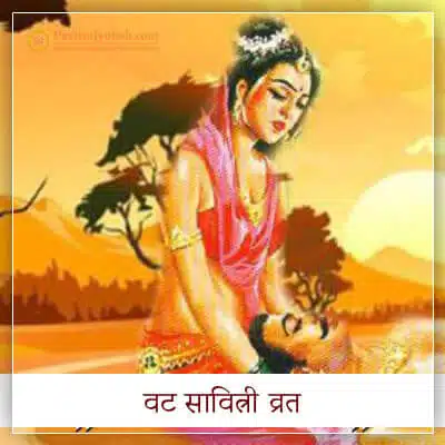 Vat Savitri Vrat By Married Women For Better Life