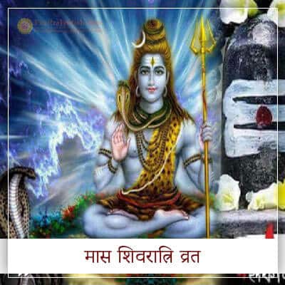 Maas Shivratri Vrat Hindi