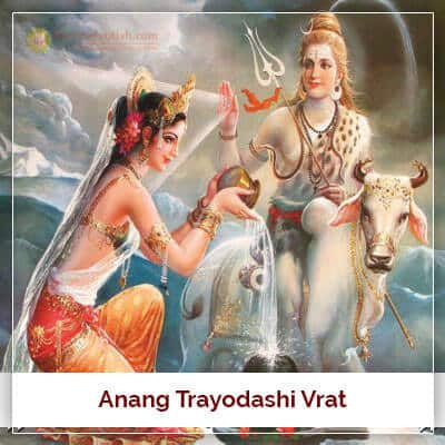 Anang Trayodashi Vrat PavitraJyotish