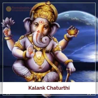 Kalank Chaturthi Vrat PavitraJyotish