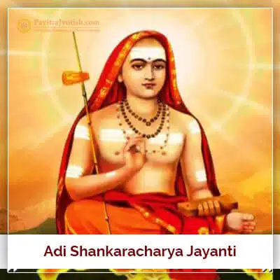 Adi Guru Shankaracharya