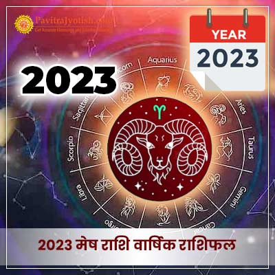2023 Mesh Rashi Varshik Rashifal