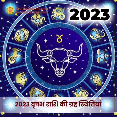 2023 वृषभ राशि (Vrishabh Rashi) की ग्रह स्थितियां