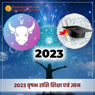 2023 वृषभ राशि (Vrishabh Rashi) शिक्षा राशिफल