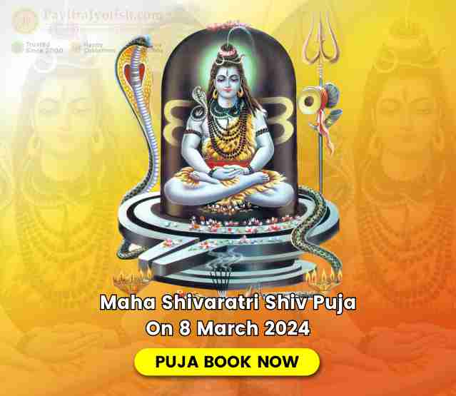 Maha Shivaratri Shiv Puja on 8 March 2024