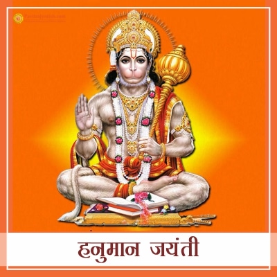 Bhagwan Hanuman Jayanti