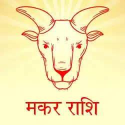 Shani Ke Gochar Ka Makar Rashi Per Prabhav