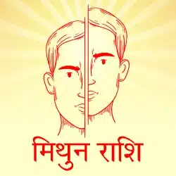 Shani Ke Gochar Ka Mithun Rashi Per Prabhav