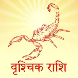 Shani Ke Gochar Ka Vrishchik Rashi Per Prabhav