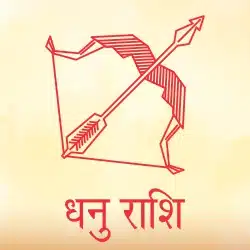 Jupiter Ke Gochar Ka Dhanu Rashi Per Prabhav 2025