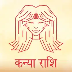Jupiter Ke Gochar Ka Kanya Rashi Per Prabhav 2025