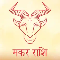Jupiter Ke Gochar Ka Makar Rashi Per Prabhav 2025