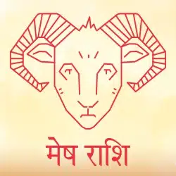 Jupiter Ke Gochar Ka Mesh Rashi Per Prabhav 2025