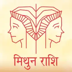 Jupiter Ke Gochar Ka Mithun Rashi Per Prabhav 2025