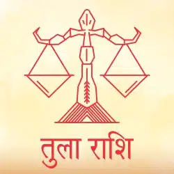 Jupiter Ke Gochar Ka Tula Rashi Per Prabhav 2025