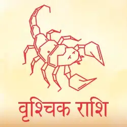 Jupiter Ke Gochar Ka Vrishchik Rashi Per Prabhav 2025