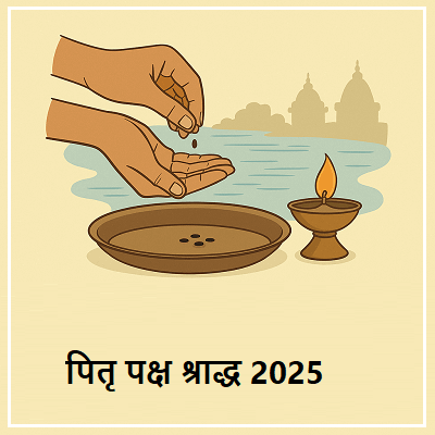 पितृ पक्ष सितम्बर 2025