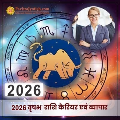 2026 Vrishabh Rashi Career Evam Vyapaar Rashifal Insights
