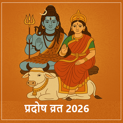 प्रदोष व्रत महत्व एवं 2026 की सभी प्रदोष व्रत की जानकारी